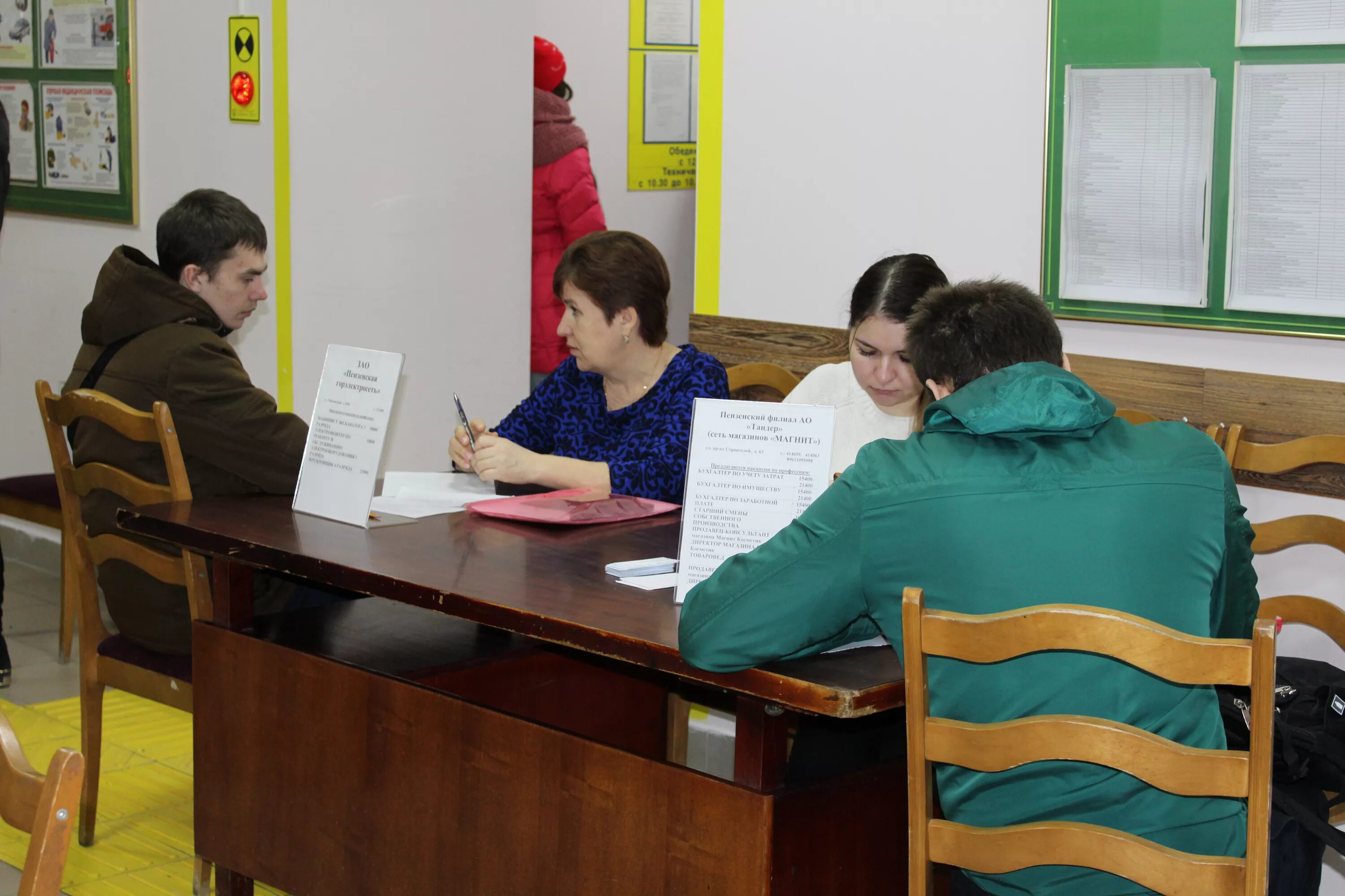 Сайт центр занятости пенза. Минтруд Пензенской области. Центр занятости населения Пенза. Биржа труда Пензенская область. Ярмарка вакансий Пенза.