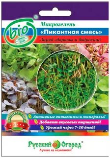 Микрозелень смесь