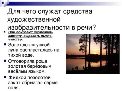 Распласталась лягушкой луна