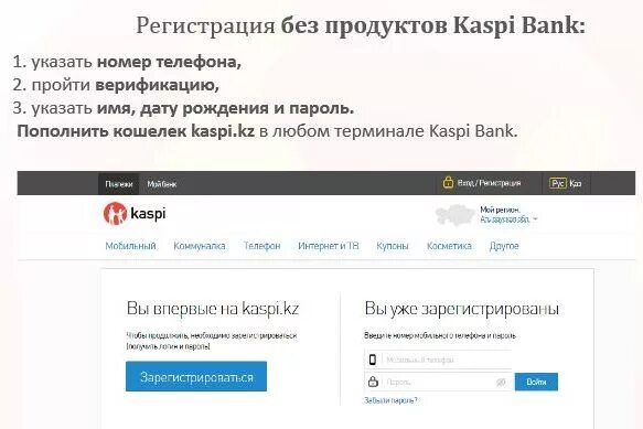 Каспи банк выписка. Каспи банк выписка