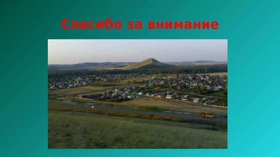Проект башкортостан 4 класс окружающий мир 7 чудес башкортостана рисунок