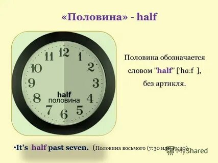 Пол 8 это