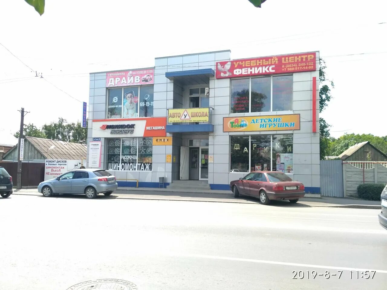 эмблема отряда феникс. ростовская область таганрог улица чехова 283 драйв. University of phoenix. феникс новоуральск медицинский центр. феникс учебный.