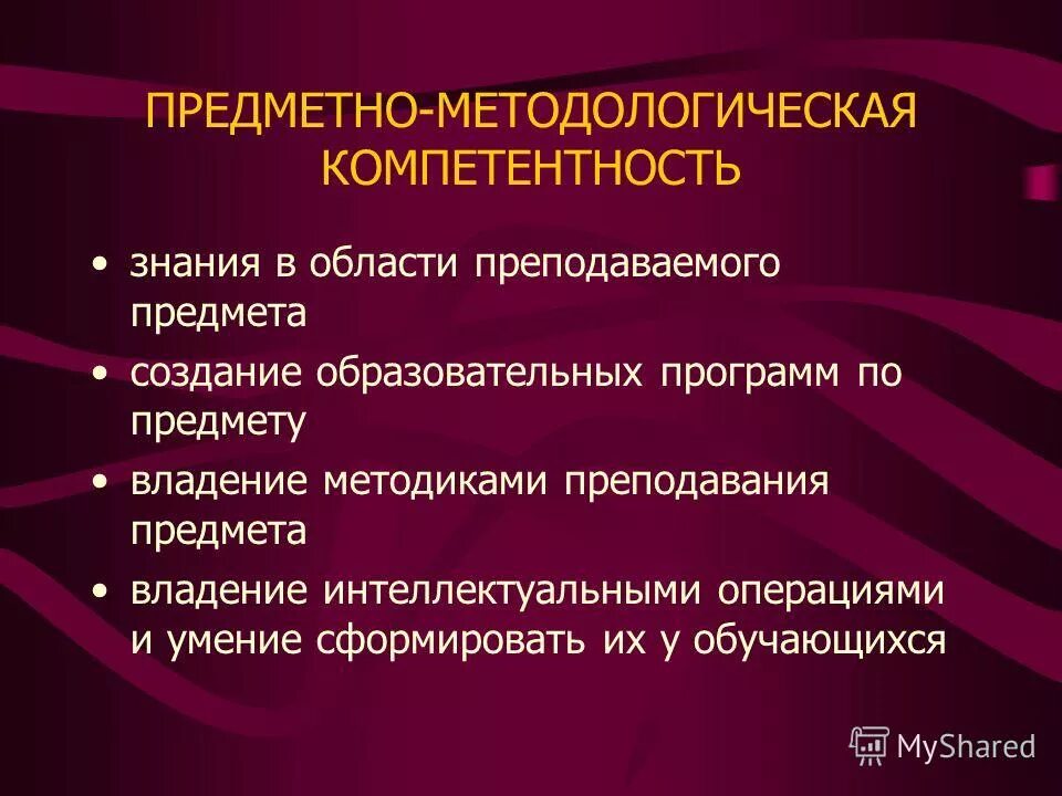 Владею методикой. Владею методикой