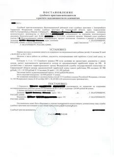 Как закрыть долг по алиментам