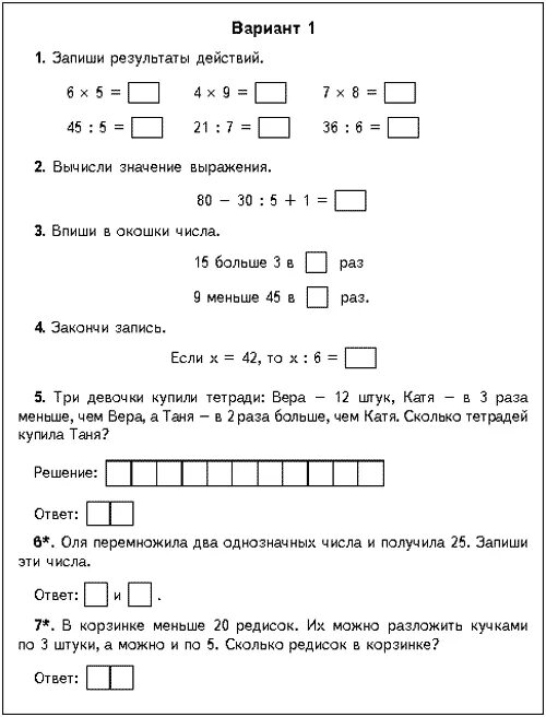 Контрольная работа 1 класс 2017. Контрольная по математике 3 класс 1 четверть. контрольные задания по математике 3 класс 3 четверть. контрольные задания по математике 2 класс 3 четверть. контрольные задания по математике 3 класс 1 четверть.