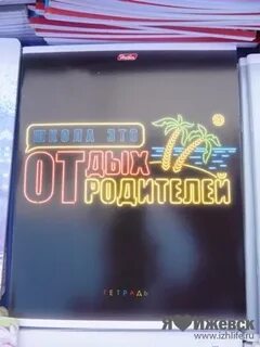 В ларек привезли тетради когда продали