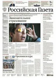 Газетах 2020
