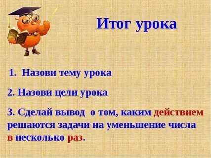 Зовут тема