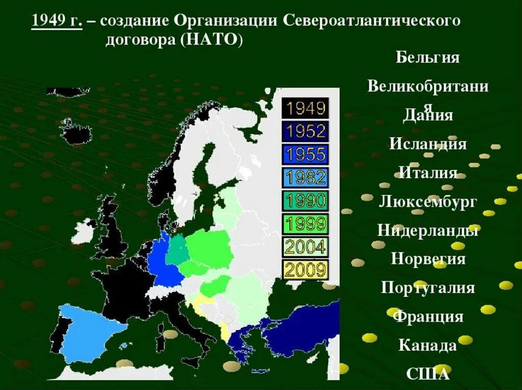 Нато сколько стран входит на сегодняшний день. Страны НАТО 1949 год. Создание организации Североатлантического договора НАТО. Карта НАТО В 1949 году. Страны входящие в НАТО 1949.