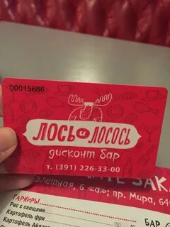 Лось и лосось красноярск