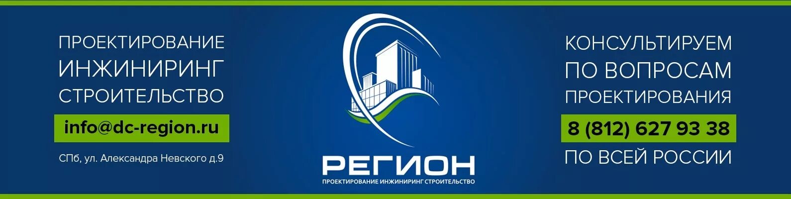 Регион деятельности это. Ооо регион. Регион девелопмент. Ооо регион санкт-петербург. Ооо регион.