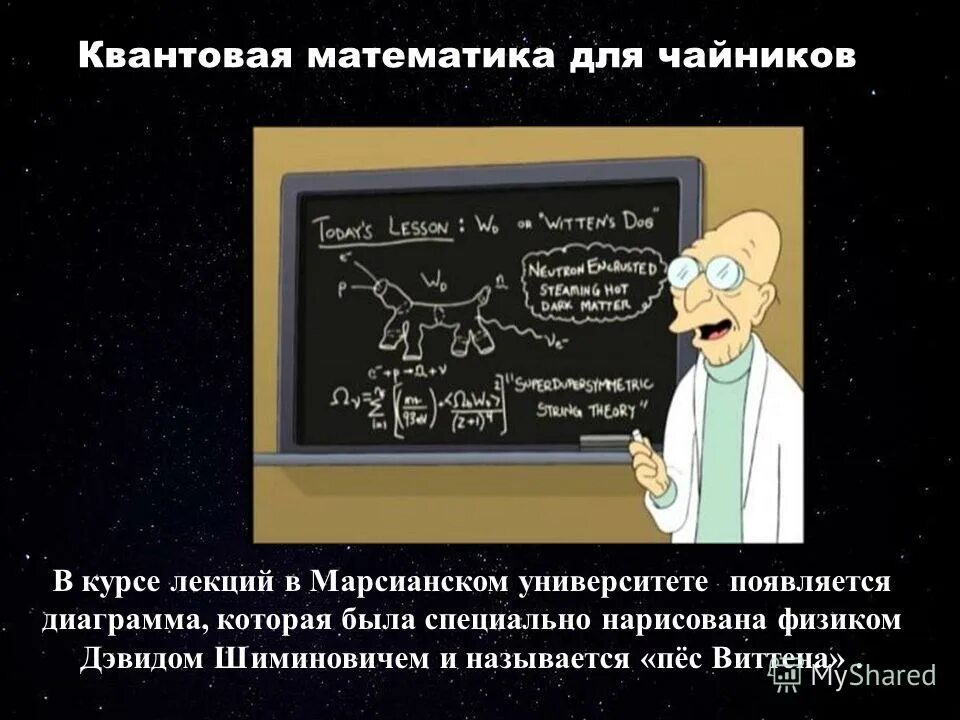 Квантовая физика темы для проекта ФизикУм