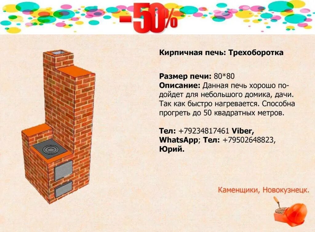 Порядовка русской печи емшанова. Сколько кирпичей надо на печь. Камин выложить из кирпича. Порядовка голландки 3х4 кирпича. Сколько кирпичей надо на печь.