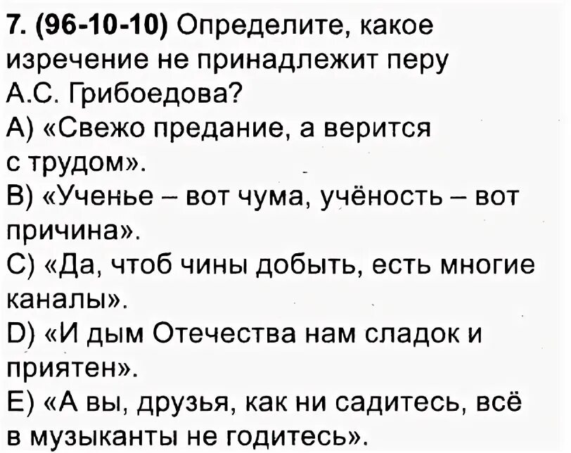 Да чтоб чины добыть есть многие каналы. Да чтоб чины добыть есть многие каналы