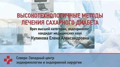 Эндокринология п
