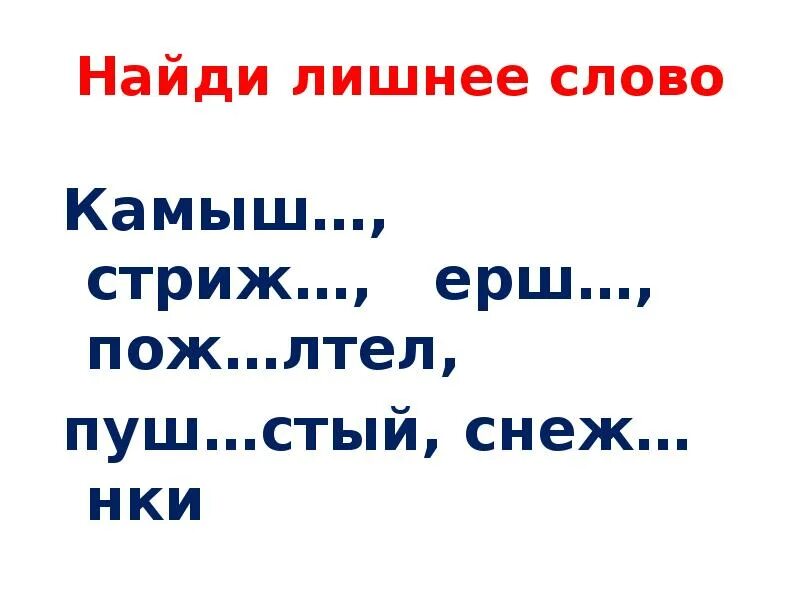 Нежелательно как правильно. Нежелательно как правильно