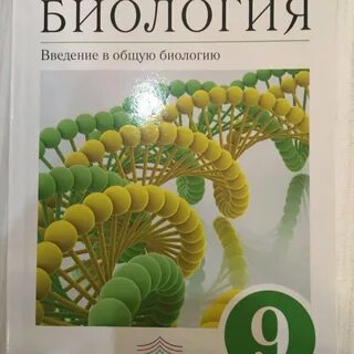 Рабочая тетрадь по биологии читать