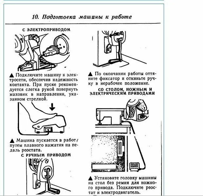 Швейная машинка чайка заправка. Чайка 143 швейная машинка инструкция электрическая схема. Электрическая схема швейной машинки Чайка 134 а. Швейная машинка Чайка 132м инструкция. Электрическая схема швейная машинка Чайка 134 с электроприводом.