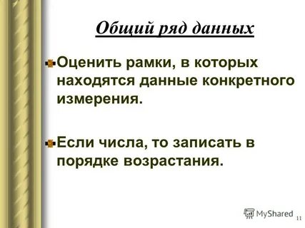 Информация с латинского