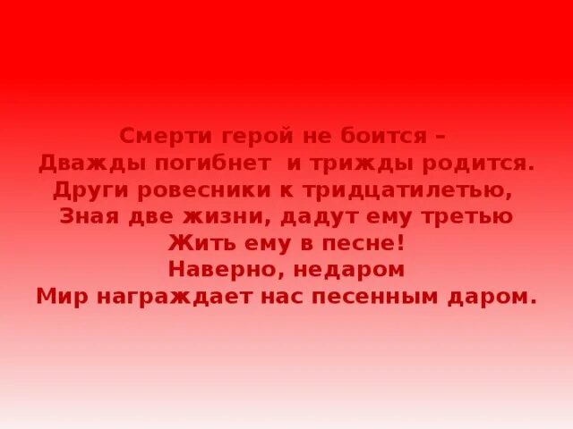 Три раза родился. Героями не рождаются. Героями не рождаются героями становятся. Классный час 2 класс героями не рождаются героями становятся. Героями не рождаются героями становятся чьи слова.