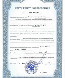Акционерное общество южное