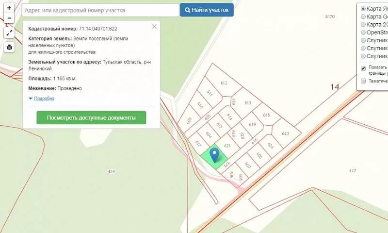 Найти участок по кадастровому номеру. Земельный Пай кадастровый номер. Номер кадастрового района. Категории земель земли поселений. Найти адрес по кадастровому номеру на карте