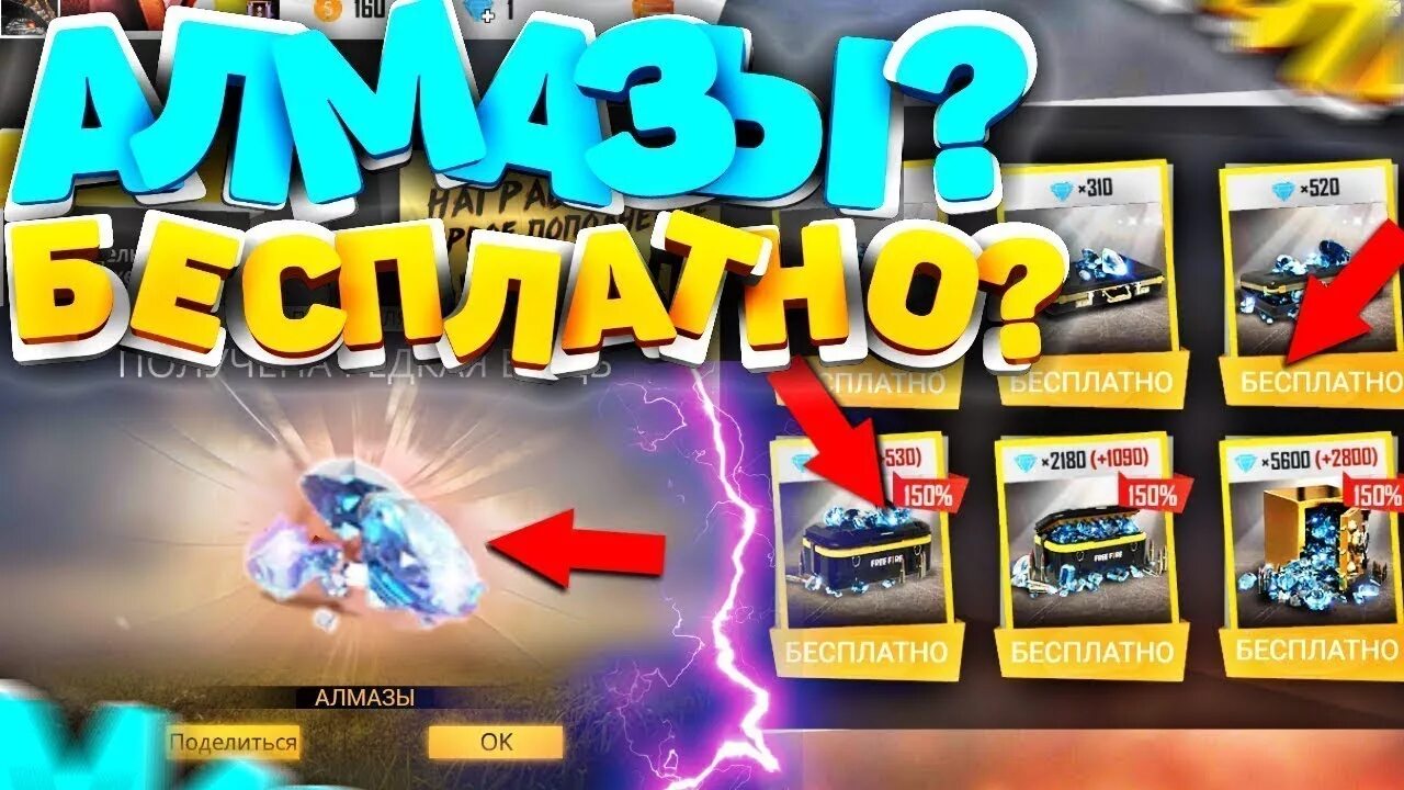 Как можно получить алмазов. Как можно получить алмазов