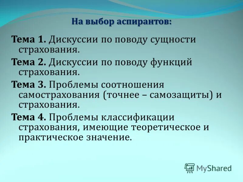 методический материал для аспирантуры. оглавление диссертации. оглавление диссертации пример. темы для аспирантов. кузин кандидатская диссертация.
