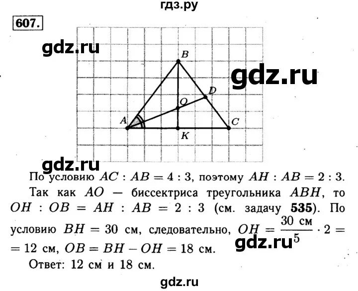 Геометрия номер четыре. 607 Задача Атанасян геометрия. Задача 607 геометрия 8 класс Атанасян. Гдз по геометрии 8 класс Атанасян 607. Гдз по геометрии 9 класс Атанасян номер 607.