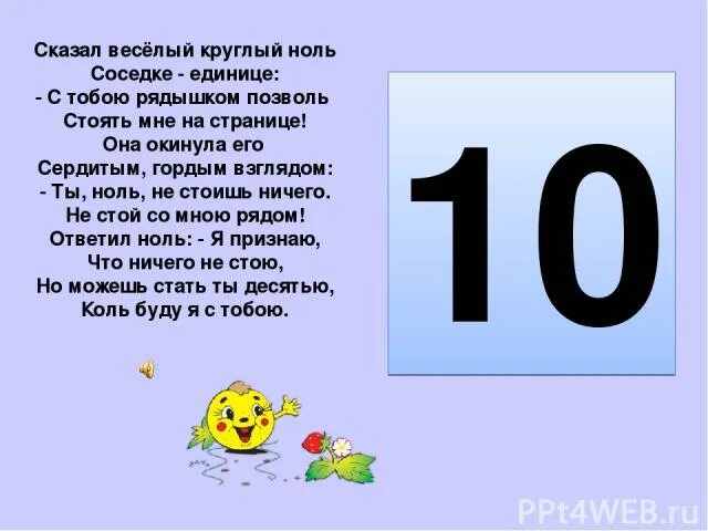Ноль вопросов