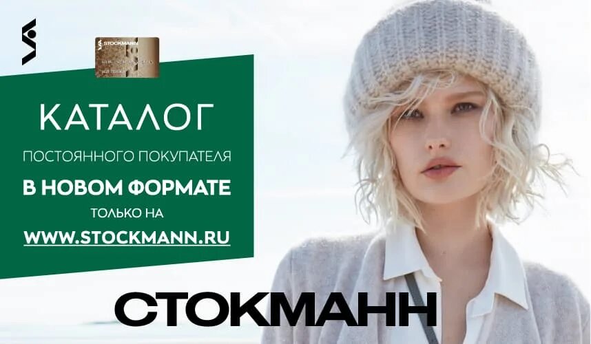 стокманн шапка женская. стокманн интернет-магазин. шапка вязаная женская с отворотом. шапка бини 2021. стокманн шапка женская.