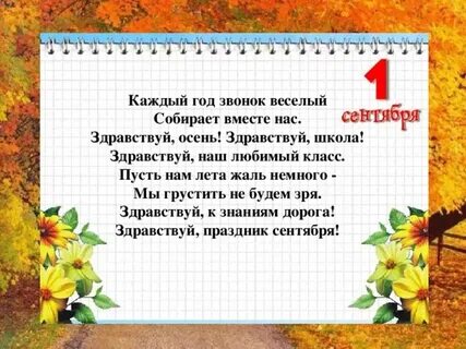 Современная школа стихи
