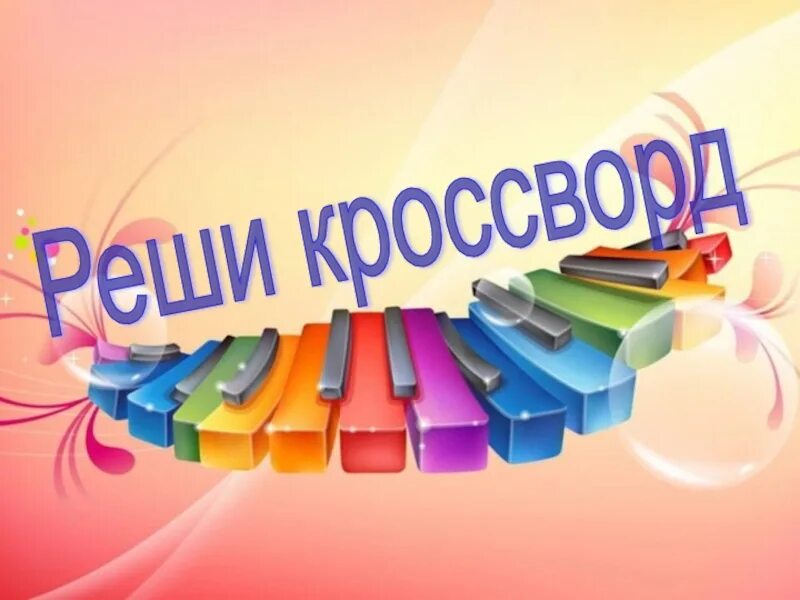Музыка 4 класс разработка уроков. Урок музыки в классе. урок по музыке 2 класс. номинация музыкальные инструменты. урок музыки презентация.