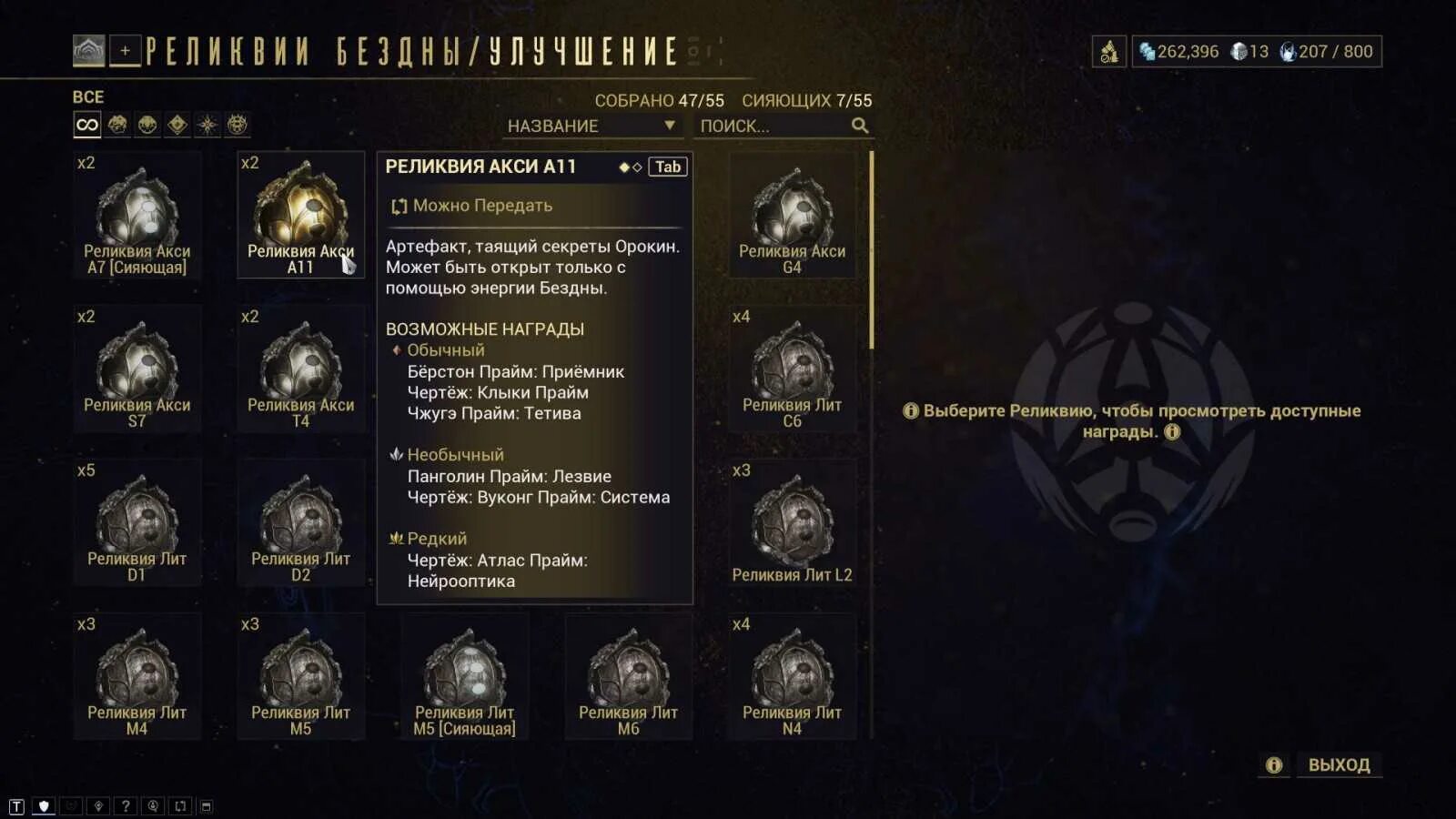 Демон бездны варфрейм. Ротации варфрейм. Нейрооптика варфрейм. Warframe крепость кувы. Конкулисты варфрейм.