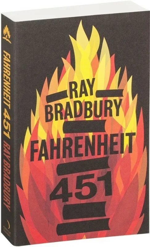 Ray Bradbury "Fahrenheit 451". 451 Градус по Фаренгейту арт. Fahrenheit 451 book.