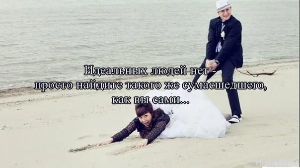 Я полюбила красивого но сумасшедшего