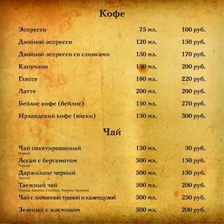 Кафе бульвар меню