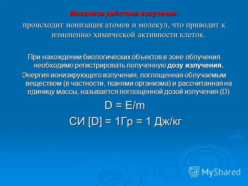 Изменение химической активности