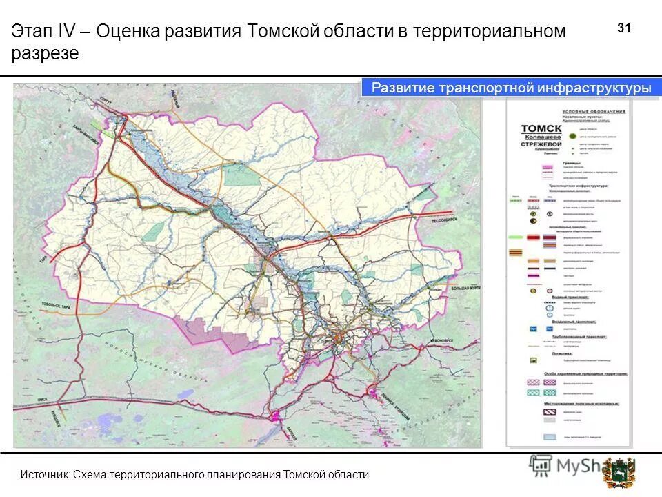 Томск стрежевой расстояние