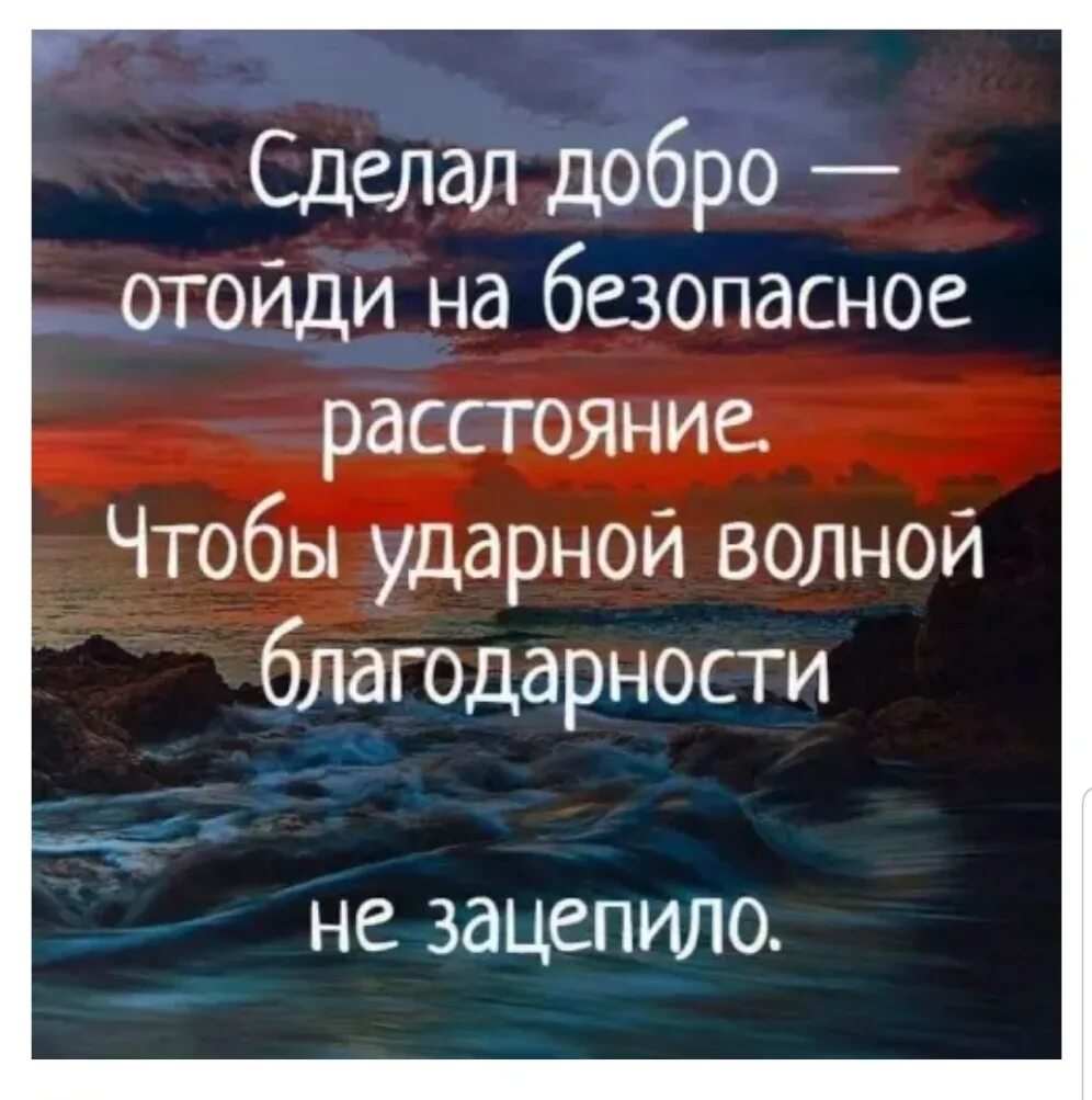 Умные фразы. Умные высказывания. Делай добро цитаты. Умные цитаты. Цитаты добро слова