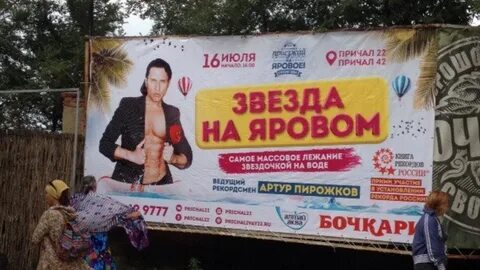 Море яровое афиша 2024