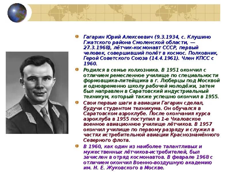Сообщение человек которым я восхищаюсь на английском