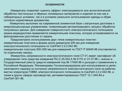 Измерение позволяет