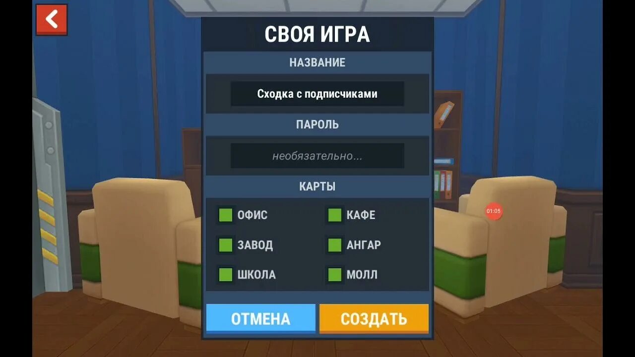 Чит мод на прятки
