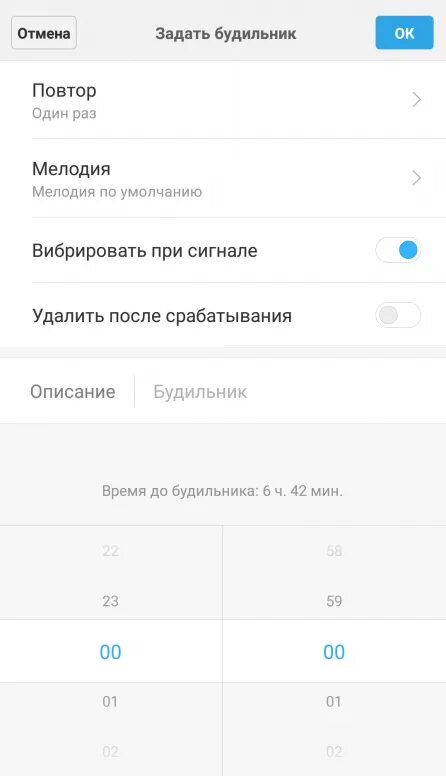 Поставить мелодию на будильник. Как поставить рингтон на будильник. Как установить звук на будильник на андроид. Редми настройка будильника.