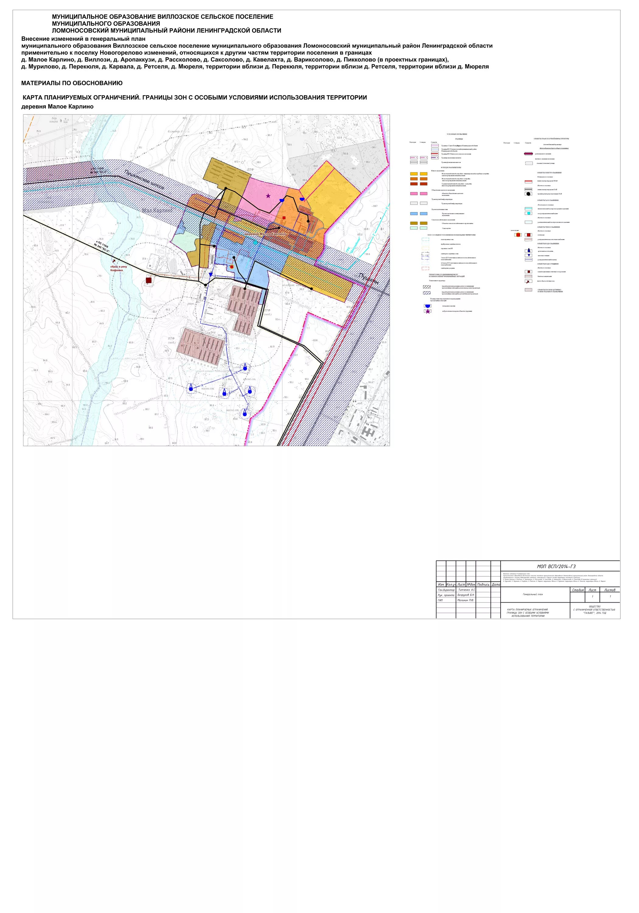 Виллозское сельское поселение на карте. Карта пзз виллозского городского поселения. Ломоносовский район виллозское городское поселение. Порядок землепользования застройки. Вилловское городское поселение.