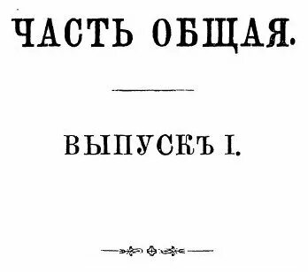Общий выпуск это