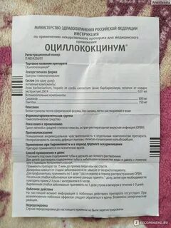 Ацилококцилиум инструкция