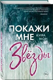 Мон книга